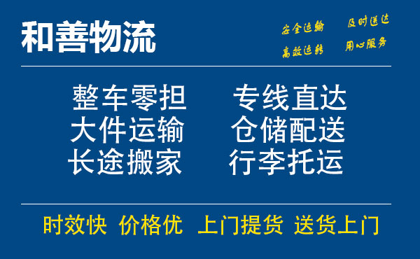 古浪电瓶车托运常熟到古浪搬家物流公司电瓶车行李空调运输-专线直达