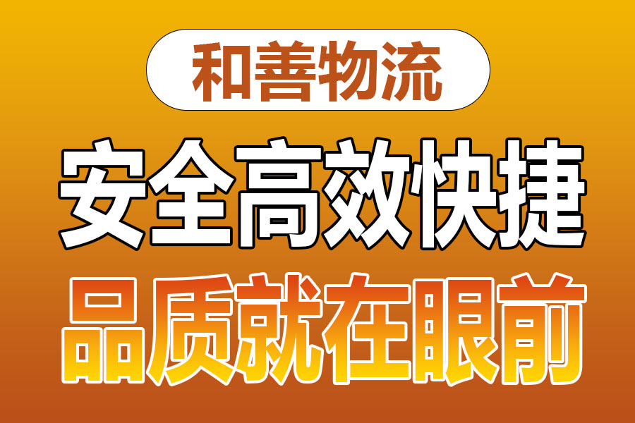 溧阳到古浪物流专线